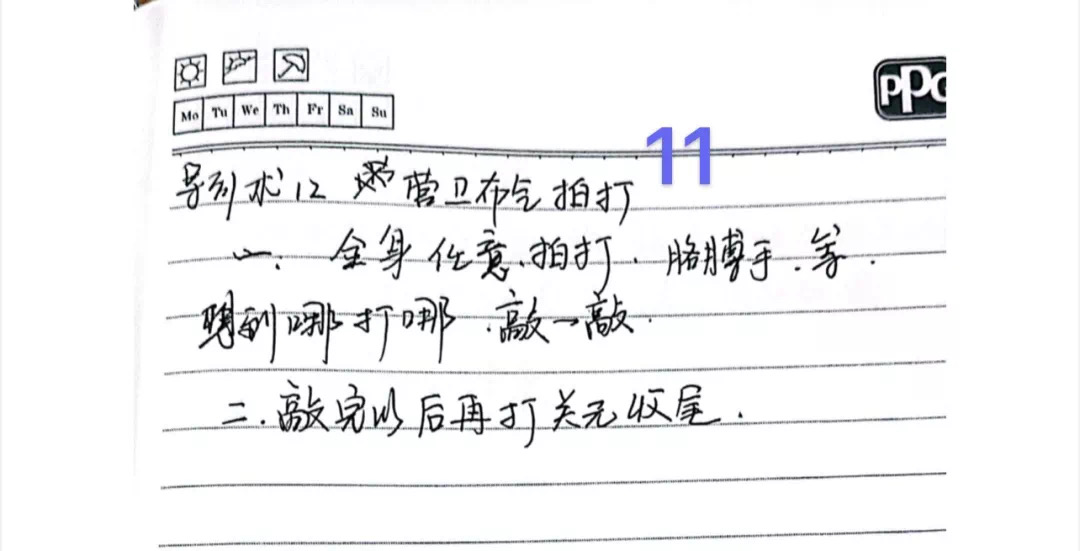 Notes on Daoyin Techniques (Text Version)