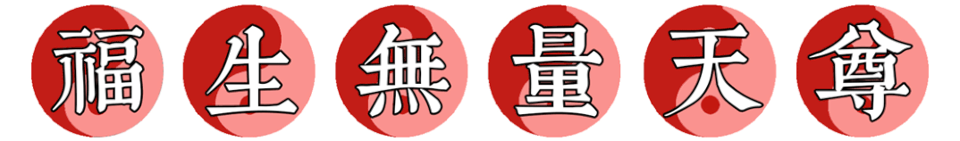 Traditional Chinese Medicine: A Wonderful Formula to Nourish Kidney Yang and Treat All Symptoms of Kidney Yang Deficiency and Cold