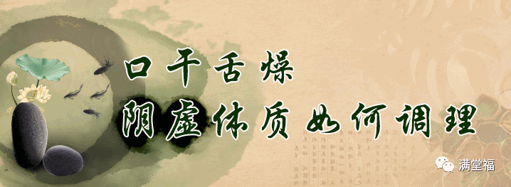 Understanding the Yin Deficiency Constitution in Traditional Chinese Medicine