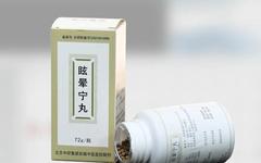 Detailed Explanation of Hospital Formulations: Jianpi Yangwei Wan, Matong Ning Wan, and Xuanyun Ning Wan