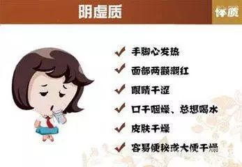 No Need to Panic About Yin Deficiency Constitution, TCM Has Secret Remedies