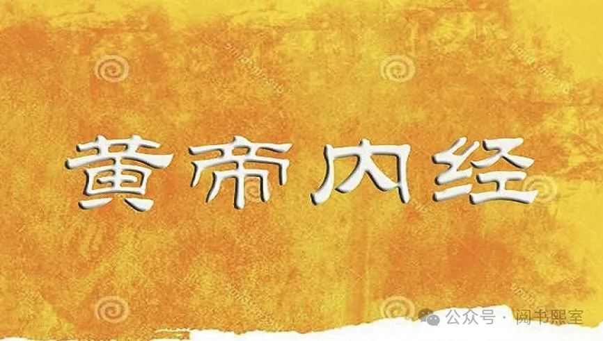 The Relationship Between the Five Elements and the Five Organs in the Huangdi Neijing