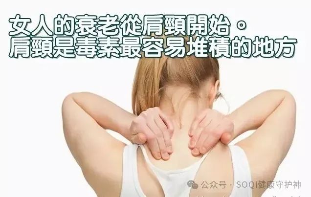 Why Should You Practice Gua Sha on the Neck and Shoulders? Can Regular Gua Sha on the Neck Combat Aging?