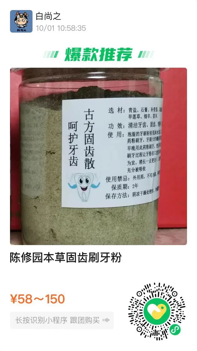 A Formula to Nourish the Five Organs' Essence and Harmonize Yin and Yang with Remarkable Efficacy!