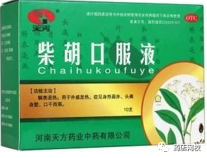 14 Types of Chinese Patent Medicines for Wind-Heat and Wind-Cold Colds: Don't Choose Wrong! (Recommended for Collection)