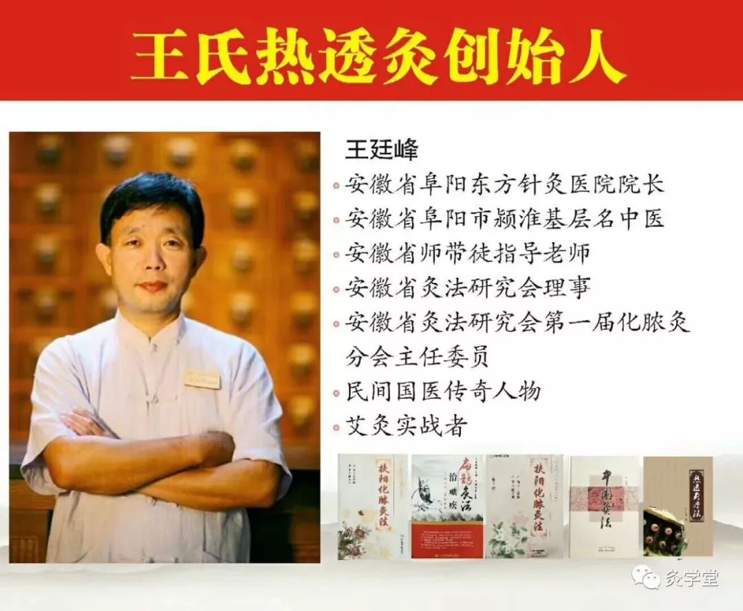 Moxibustion Therapy for Spleen and Stomach Yang Deficiency