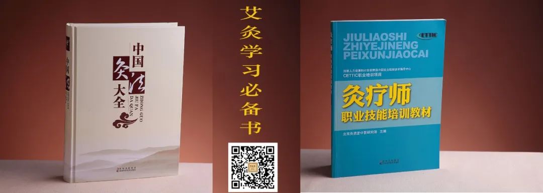 Moxibustion of the Four Gates: Unblocking Qi and Blood in the Limbs to Treat Dysmenorrhea and Headaches!