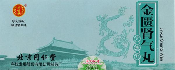 Effective Traditional Chinese Medicine for Treating Kidney Yang Deficiency