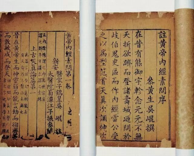 The Origin of the Huangdi Neijing