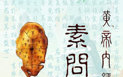 The Fundamental and Essence of the Huangdi Neijing