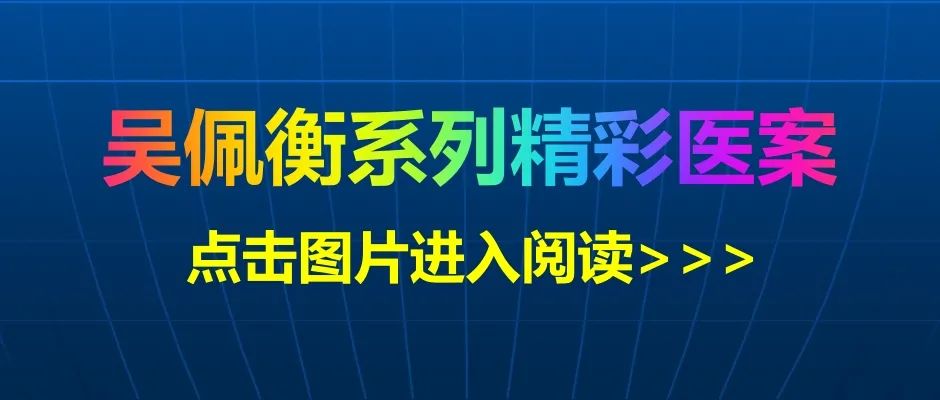 Treatment of Damp-Heat Syndrome in the Middle Jiao (Part II)