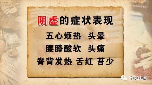 How to Nourish Yin Deficiency Constitution