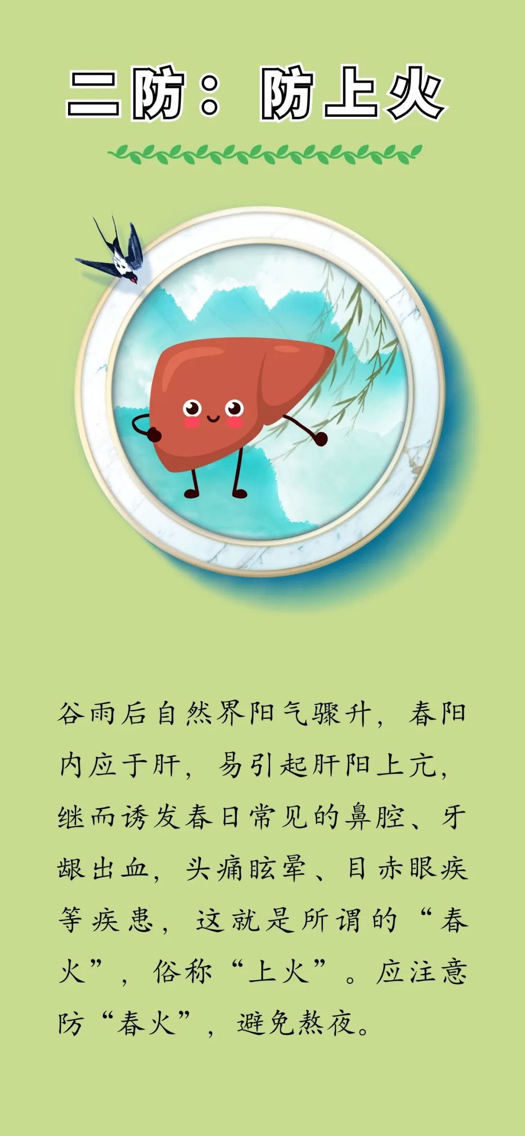 Remember the 'Five Defenses' to Harmonize Organs and Balance Yin and Yang