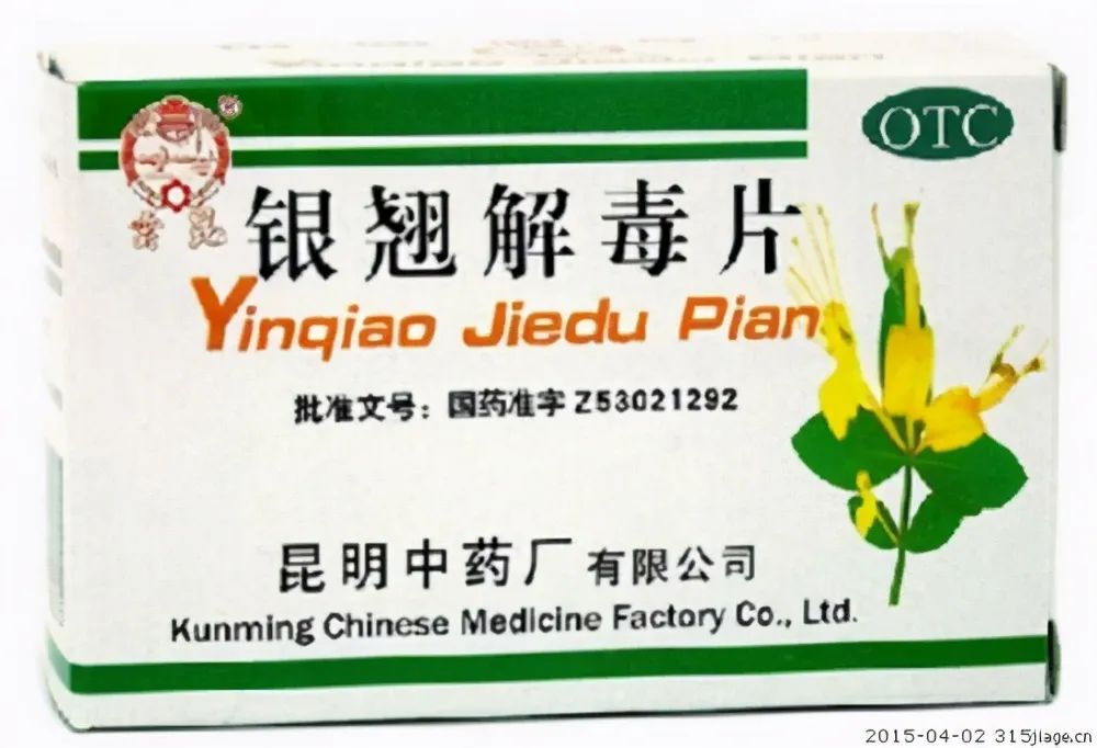 Seven Traditional Chinese Medicines for Wind-Heat Cold: Recommended for Collection