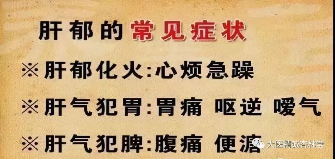 Liver Qi Stagnation: How Traditional Chinese Medicine Can Help