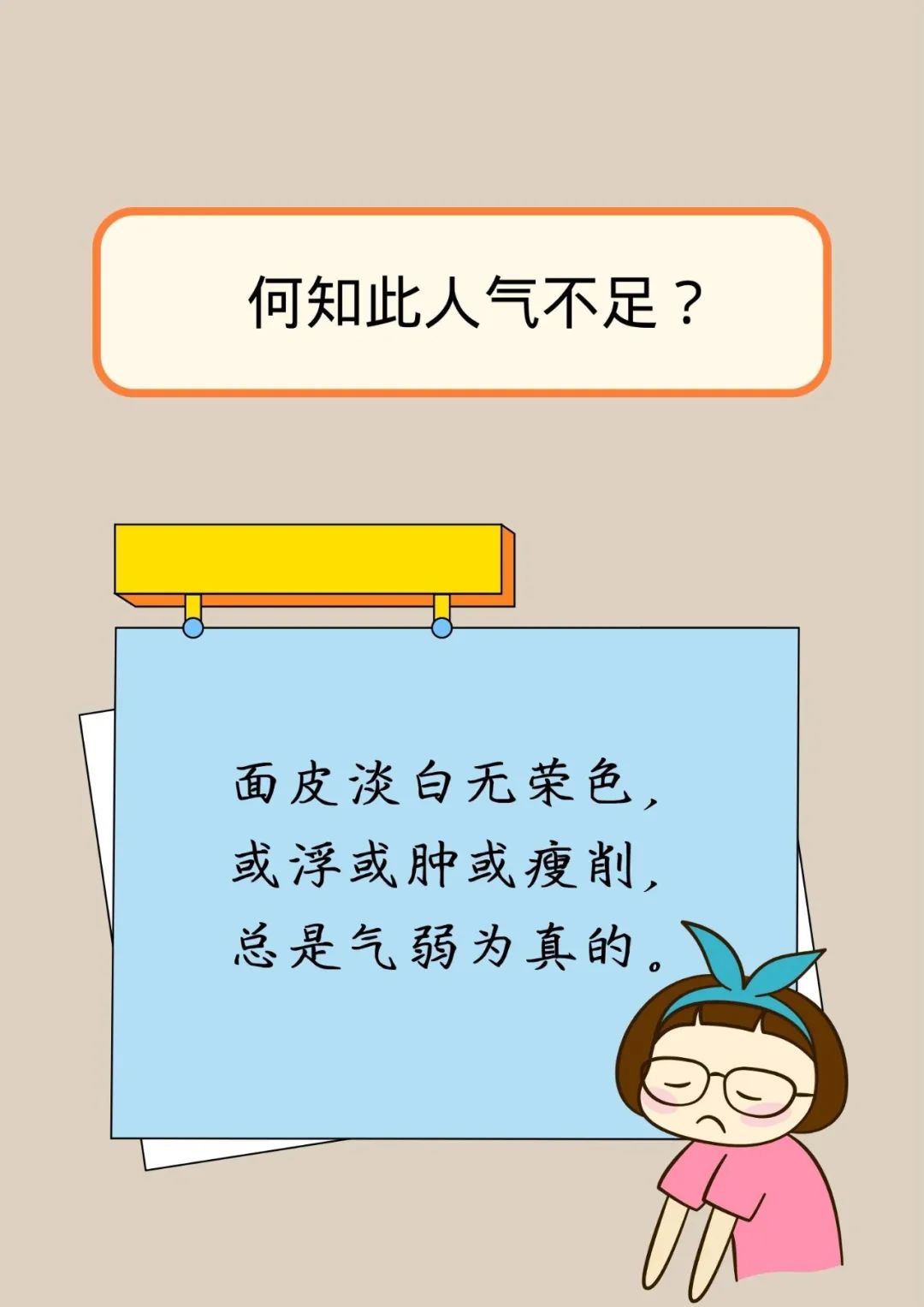 Comprehensive Collection of TCM Observation Rhymes for Self-Diagnosing Health!