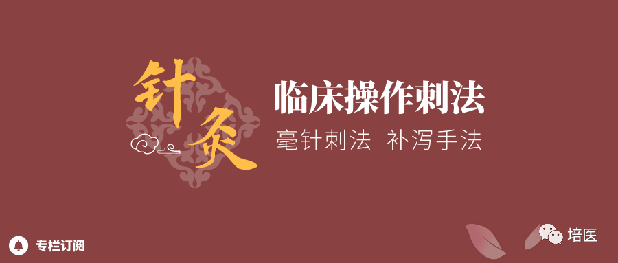 The Application of the Eight Principles in Clinical Acupuncture