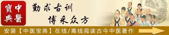The Application of Fuzi (Aconite) by Dr. Li Ke in Traditional Chinese Medicine