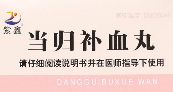 The Most Effective Traditional Chinese Medicine for Qi and Blood Deficiency