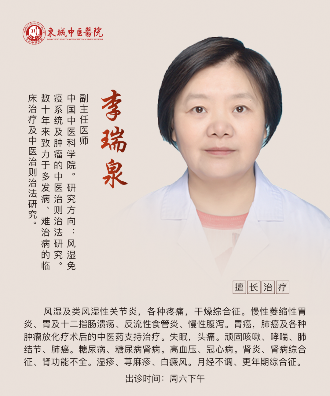Nine Types of Body Constitutions in Traditional Chinese Medicine: Which One Are You? Corresponding Disease Prevention Strategies