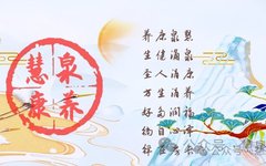 Fu Yang School: Warming Yang, Unblocking Meridians, Nourishing Yangming, Strengthening the Body, Expelling Pathogens, and Balancing Yin and Yang