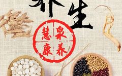 The Philosophy and Practice of Health Preservation in Traditional Chinese Medicine