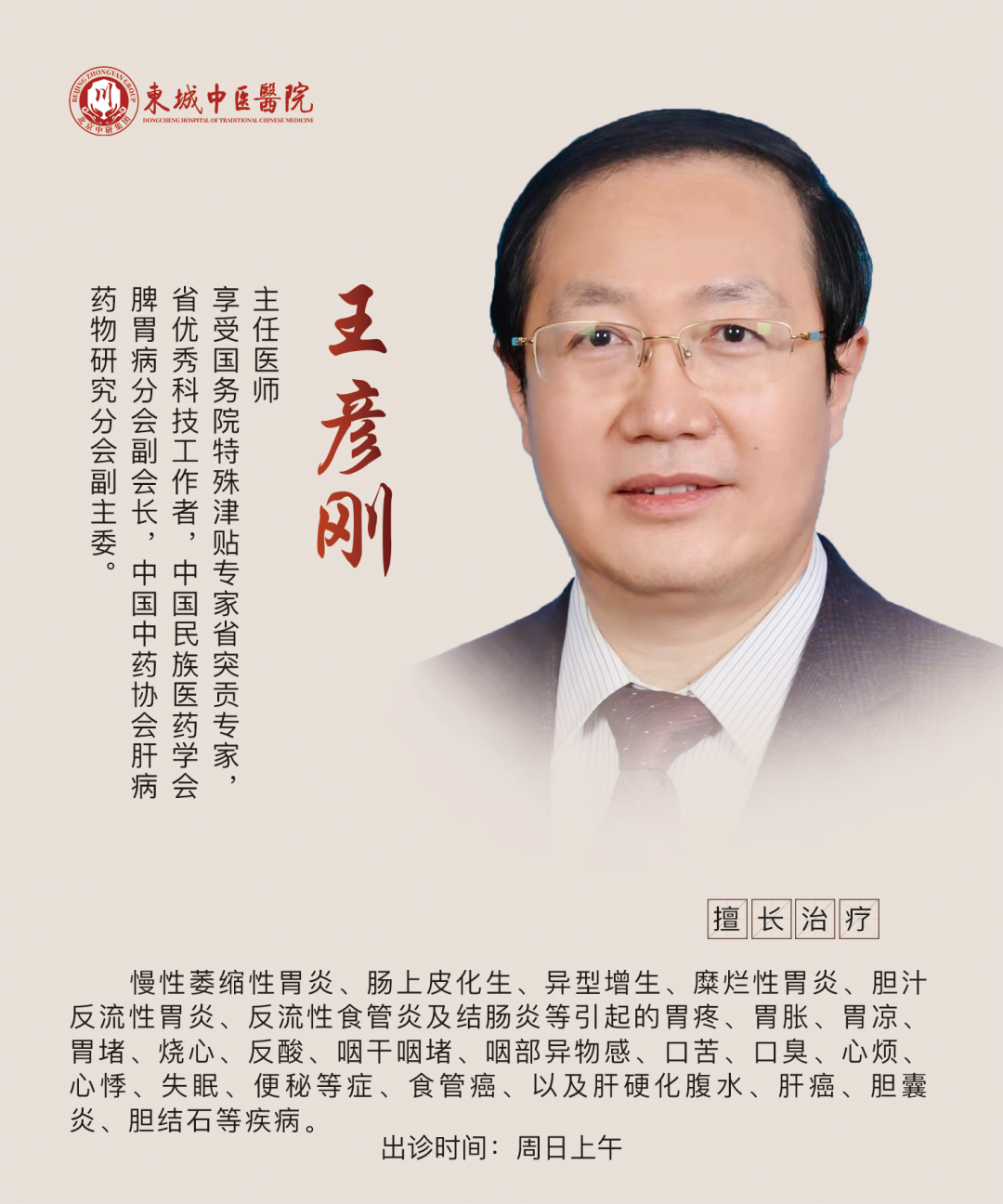 Nine Types of Body Constitutions in Traditional Chinese Medicine: Which One Are You? Corresponding Disease Prevention Strategies
