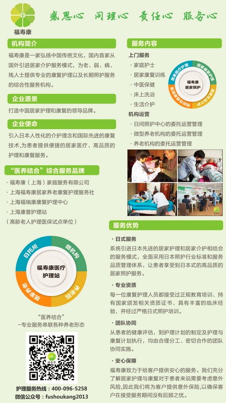 The Important Component of Traditional Chinese Rehabilitation Therapy: Tui Na and Dao Yin Techniques
