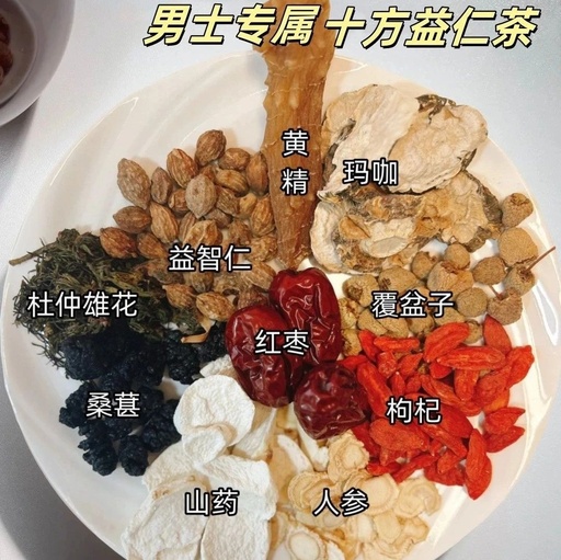 A Nourishing Tea for Men Suffering from Weakness and Fatigue