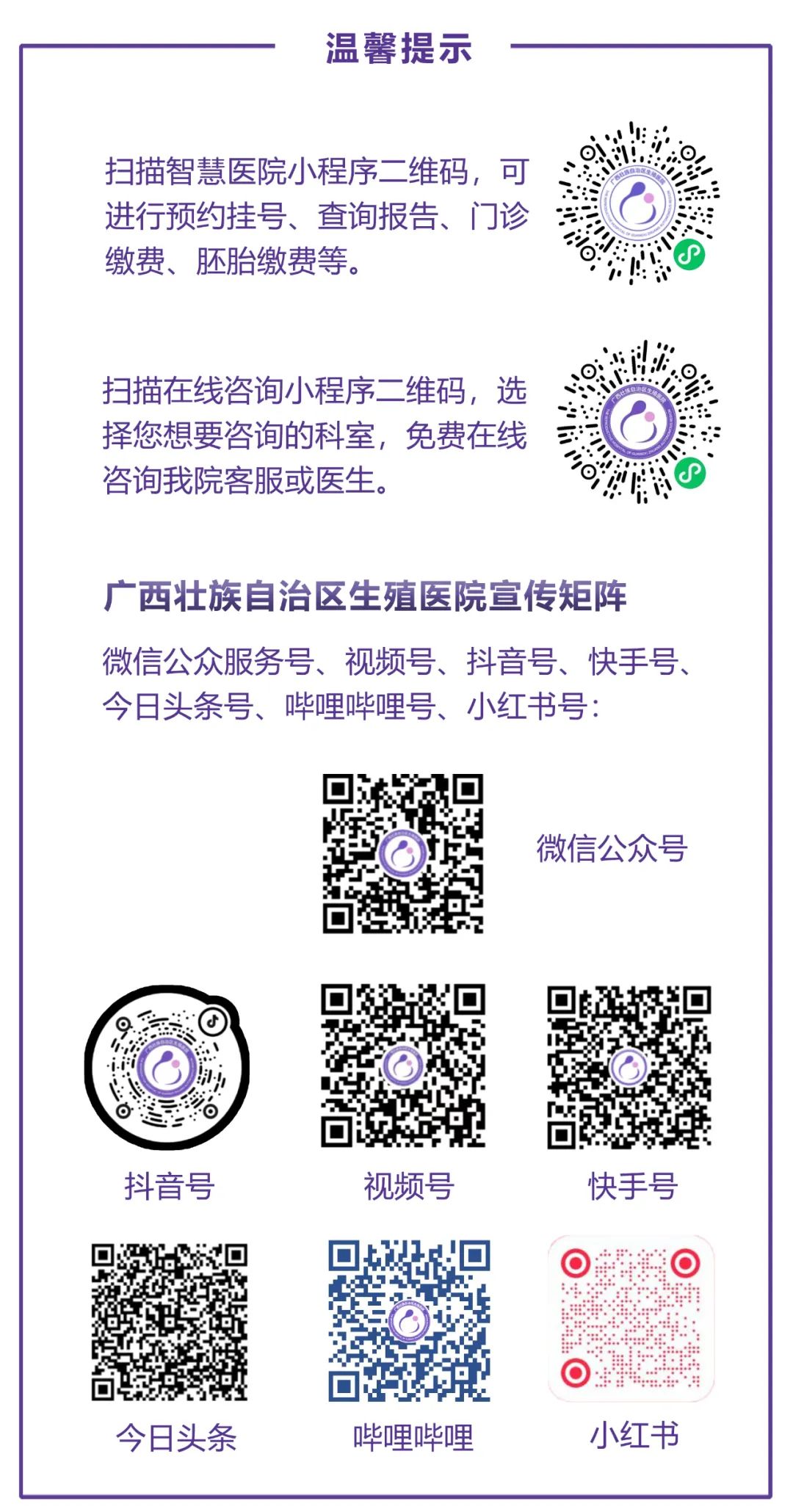 Gui: Reproductive Traditional Chinese Medicine Dietary Therapy