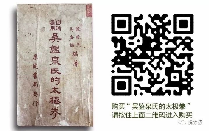 Learning Tai Chi: How to Avoid Taking the Long Way?