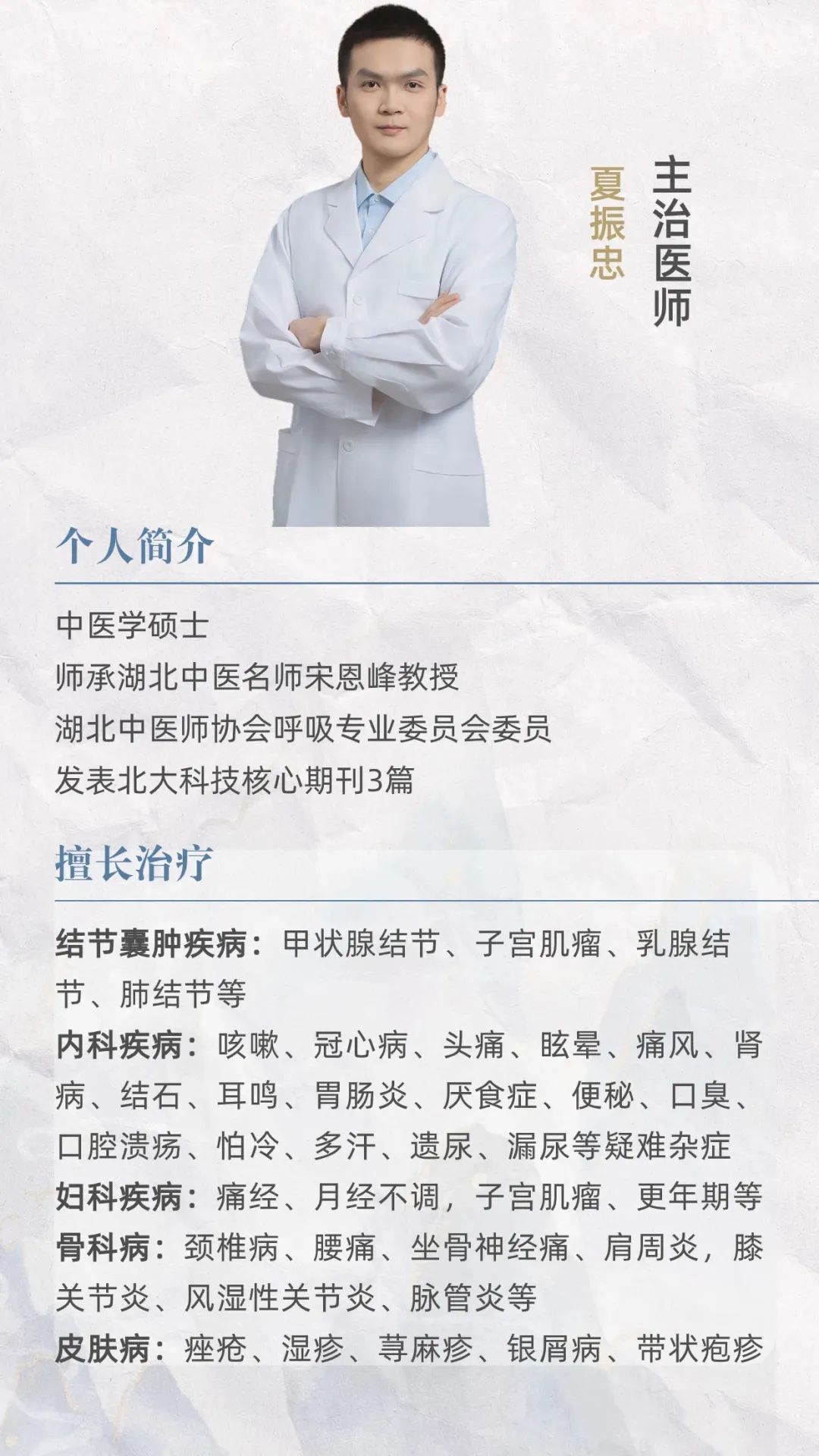 Huang Lian Decoction: Clearing Heat Above and Warming Below, Balancing Cold and Heat!
