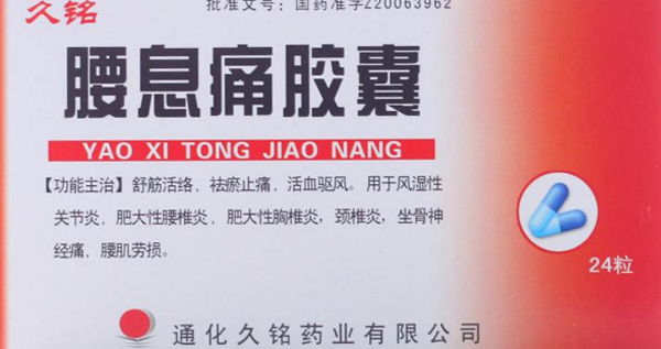 What are the Traditional Chinese Medicines for Activating Blood Circulation and Removing Stasis? 7 Effective Remedies for Quick Pain Relief