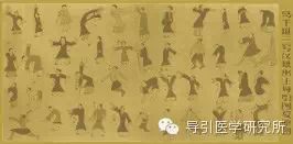 What is 'Dao Yin'?