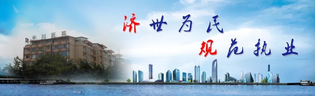 The Meaning of 'Supporting the Right' and 'Expelling the Evil' in Traditional Chinese Medicine