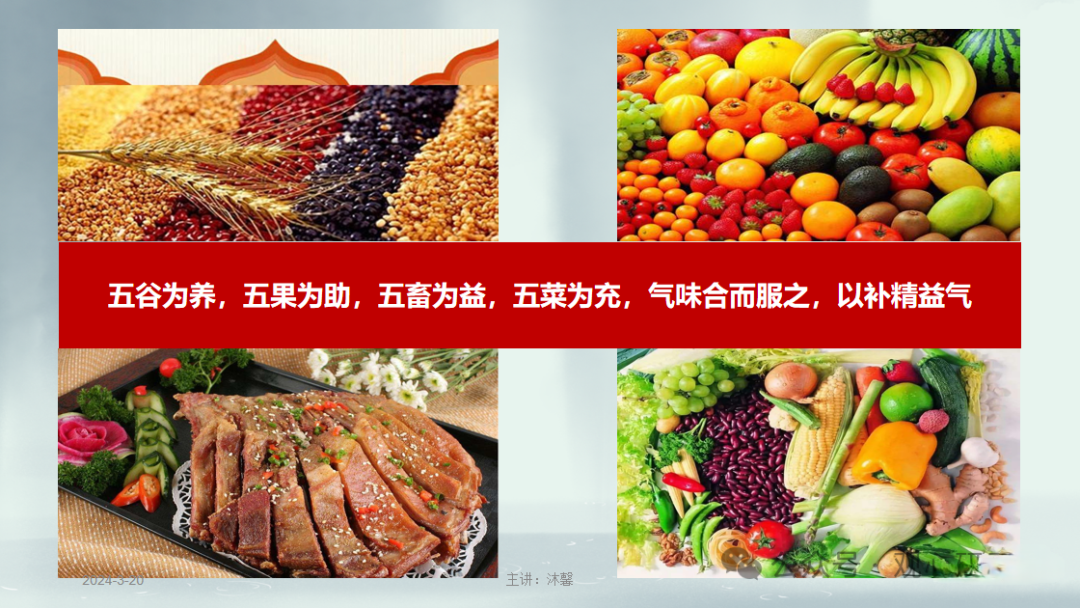Health Preservation According to the Huangdi Neijing