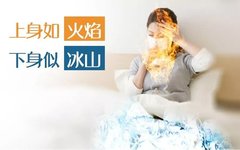 Traditional Chinese Medicine: How to Address Both Heat and Cold Symptoms? TCM Teaches You to Nourish and Regulate Qi to Balance Cold and Heat