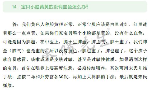 Tips for Observational Diagnosis in TCM (Part 5)