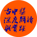 Clinical Application Experience of Chuanxiong by Renowned TCM Experts