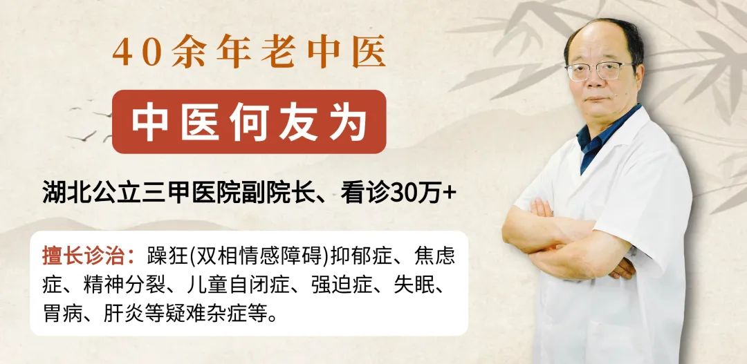 Stagnation of Yang Qi and Excess Phlegm-Dampness: The Culprit Behind Anxiety and Irritability! One Herbal Remedy to Invigorate Blood, Remove Stasis, and Alleviate Distress, Palpitations, Insomnia, and Irritability!