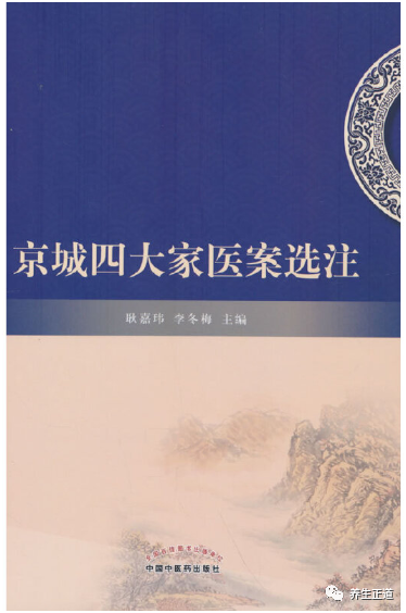 Two Case Studies on Treating Exogenous Diseases (Experience of Renowned Physician Shi Jinmo)