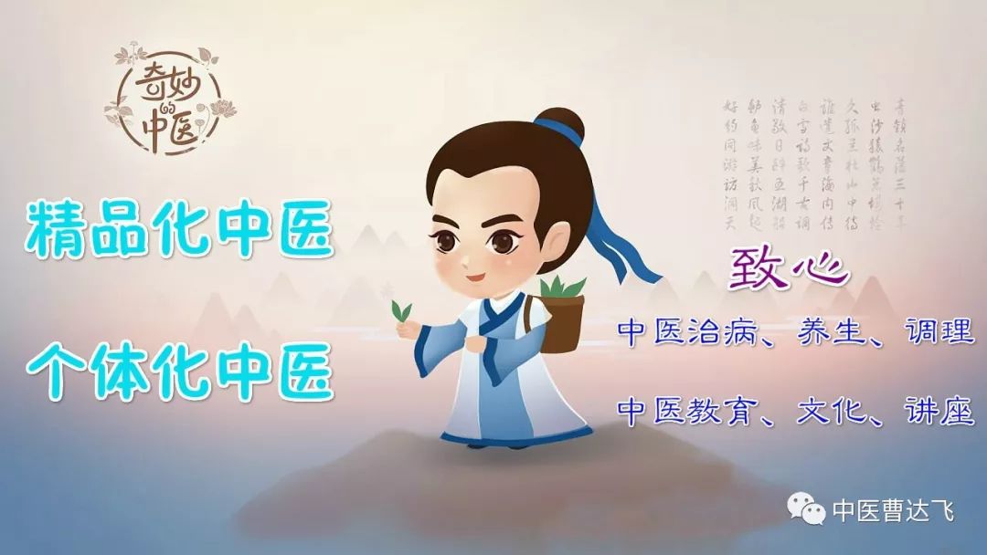 Nourishing the Spleen and Stomach in Traditional Chinese Medicine for Spleen-Stomach Deficiency and Cold