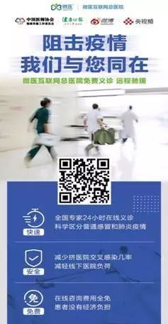 Online Consultation: The 'Second Battlefield' Against the Pandemic