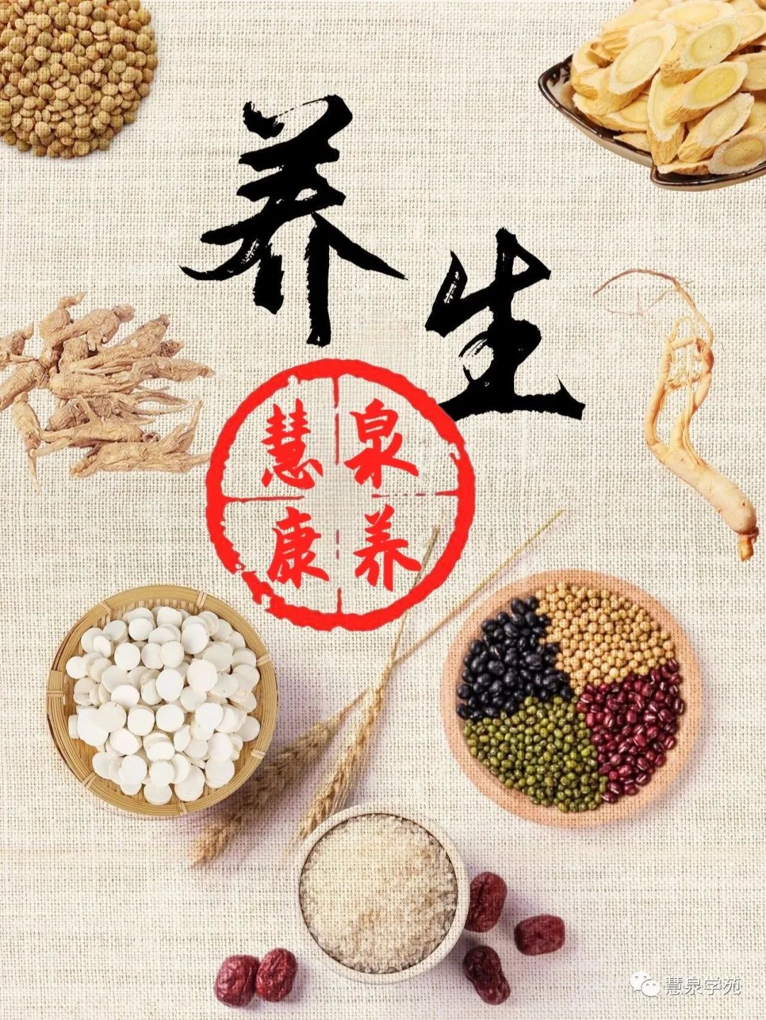 The Philosophy and Practice of Health Preservation in Traditional Chinese Medicine