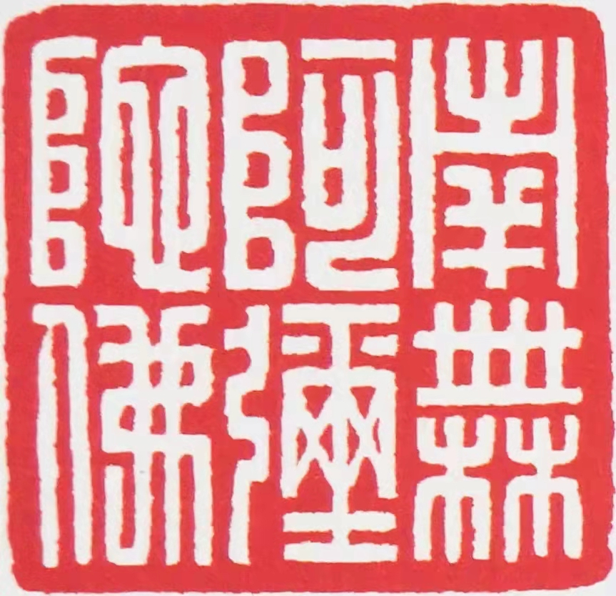 Lian Yin | The First Marvel of Daoyin