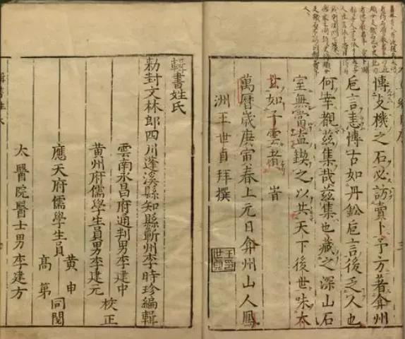 Yan Peng and Hu Yunkai: Li Shizhen Completed the 'Compendium of Materia Medica' in Pengxi County, Sichuan