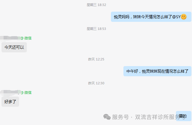 Case Study from Chenglin Traditional Chinese Medicine Clinic