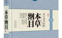 The Classic Masterpiece: Compendium of Materia Medica