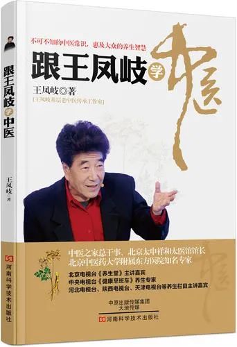 The Eight Principles of Syndrome Differentiation in Traditional Chinese Medicine - Part 12