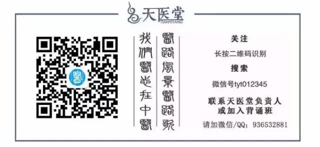 Dr. Li Ke Discusses the Treatise on Cold Damage